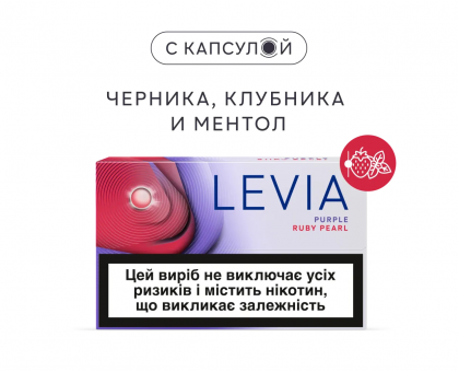 Стіки Levia Purple Ruby Pearl