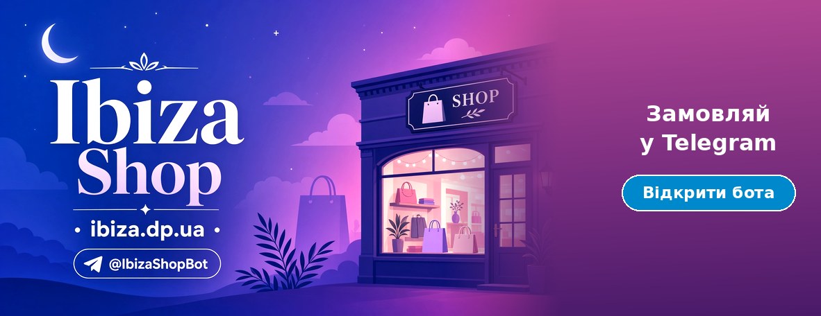 Ibiza Shop у Telegram