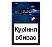 Цигарки Rothmans Nano Blue BAT