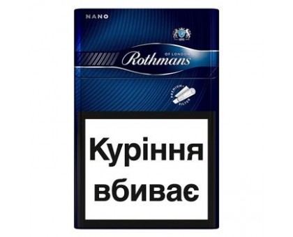 Цигарки Rothmans Nano Blue BAT