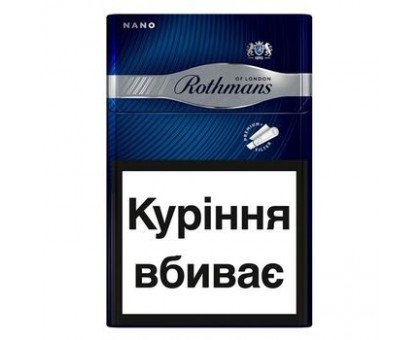 Цигарки Rothmans Nano Silver BAT