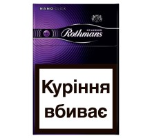 Rothmans nano click purple (капсула) BAT