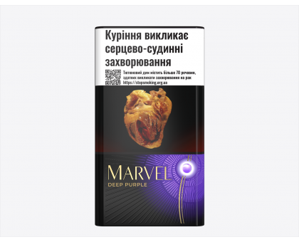 Marvel  Deep Purple Cigarillos (капсула) MITG