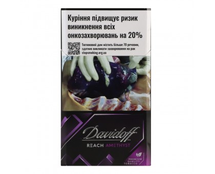 Цигарки Davidoff Reach Amethyst IT