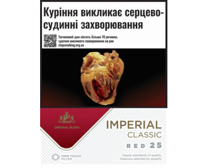 Цигарки Imperial Classic Red 25 IT