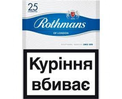 Цигарки Rothmans Blue (25) BAT