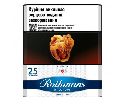 Цигарки Rothmans Blue (25) BAT