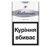 Цигарки Rothmans Silver BAT