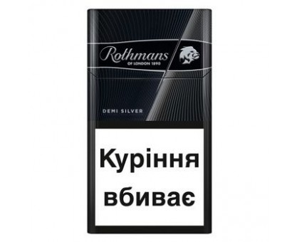 Цигарки Rothmans Demi Silver BAT