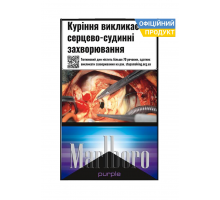 Цигарки Marlboro Purple PMI