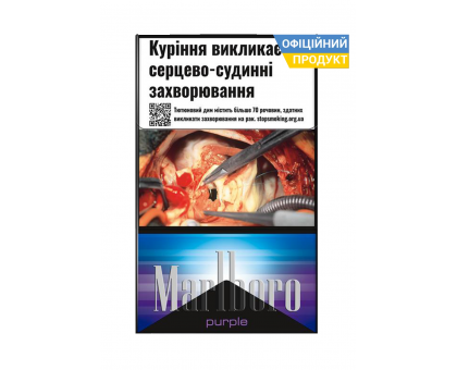 Цигарки Marlboro Purple PMI