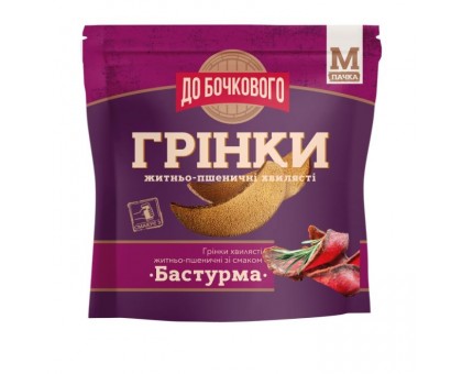 Грінки FLINT ДО БОЧКОВОГО хвилясті пшенично житні Бастурма 80г.