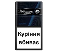 Цигарки Rothmans Demi Blue BAT