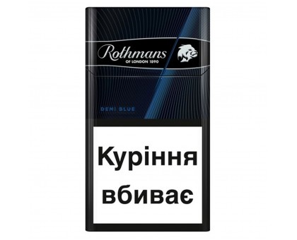 Цигарки Rothmans Demi Blue BAT