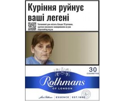 Цигарки Rothmans Essence Blue (30) BAT