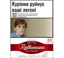 Цигарки Rothmans Essence Red (30) BAT
