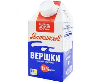 Вершки Ультрапастерезовані 15% ж. 500 г. Яготинські