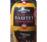 Паштет Печінковий в/г` 150г. Глобино