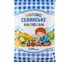 Молоко Селянське Малюкам ультрапастеризоване 2,5% п/е  900г.