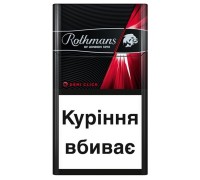 Цигарки Rothmans Demi Click Coral (капсула) BAT