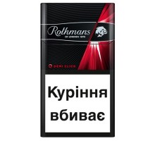 Цигарки Rothmans Demi Click Coral (капсула) BAT