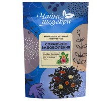 Чай  Чайні Шедеври Справжнє Задоволення 100гр