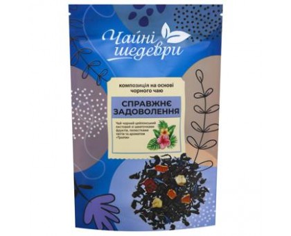 Чай  Чайні Шедеври Справжнє Задоволення 100гр