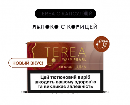 Стіки TEREA WARM PEARL1Б. PMI