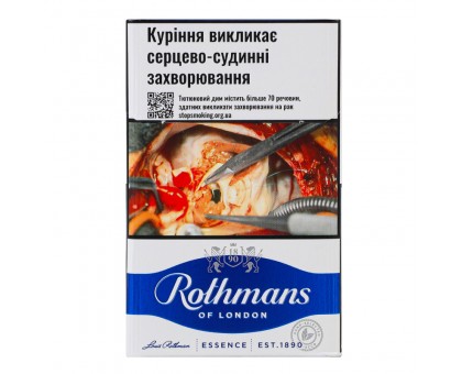 Цигарки Rothmans Essence Blue BAT