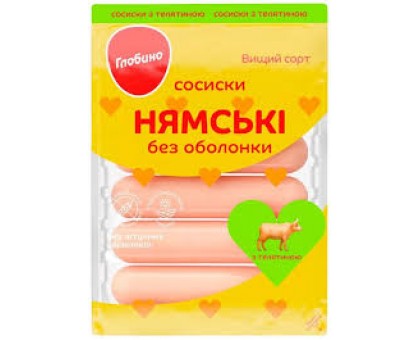Сосиски Нямські з телятиною  в/г 275г. Глобино