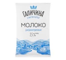 Молоко 2,5% . 900г. ГАЛИЧИНА