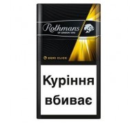 Цигарки Rothmans Demi Click Amber (капсула) BAT