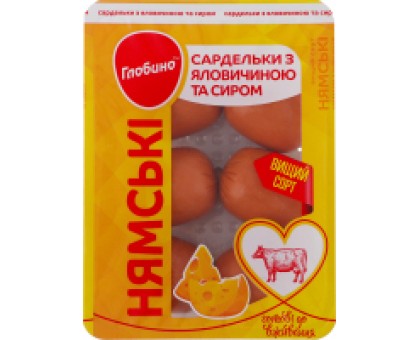 Сардельки Нямські з Яловичиною та сиром  в/г 300г. Глобино