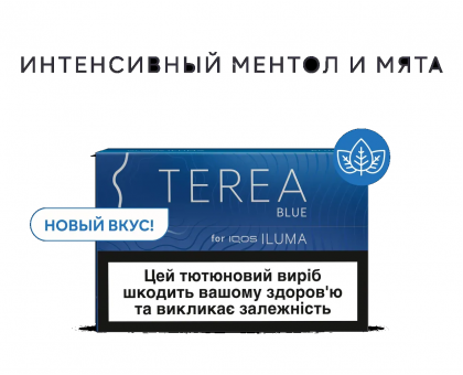 Стіки TEREA Blue 1Б.