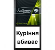 Цигарки Rothmans Demi Click (капсула) BAT