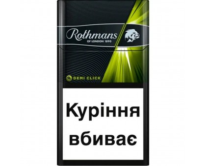Цигарки Rothmans Demi Click (капсула) BAT
