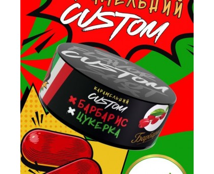 CUSTOM *Барбарис * Цукерка 100 гр.