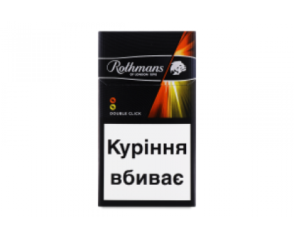 Цигарки Rothmans Demi Double Click (капсула) BAT