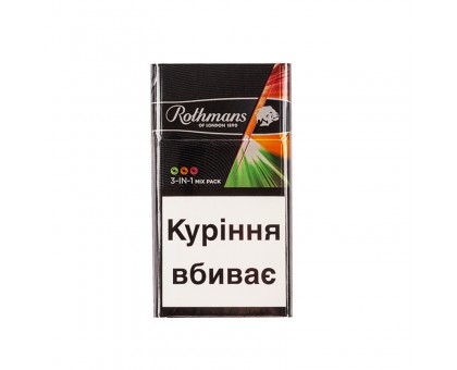 Цигарки Rothmans Demi Mix (капсула) BAT