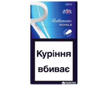 Цигарки Rothmans Royals Demi Silver BAT