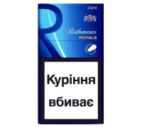 Цигарки Rothmans Royals Demi Blue BAT