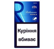 Цигарки Rothmans Royals Demi Blue BAT