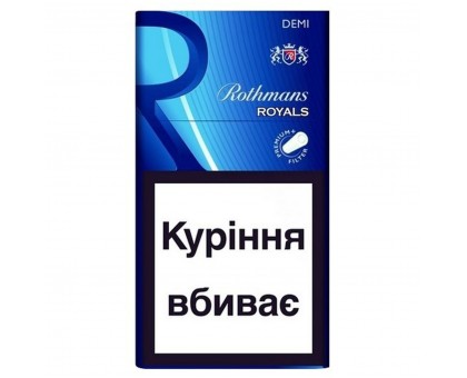 Цигарки Rothmans Royals Demi Blue BAT