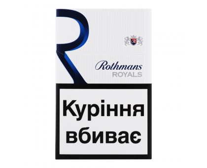 Цигарки Rothmans Royals Blue BAT