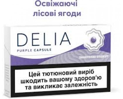Стіки DELIA Purple Capsule