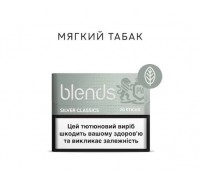 Стіки BLENDS IQOS  Silver Classics