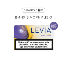 Стіки Levia Amarelo Purple Pearl