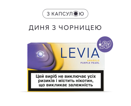 Стіки LEVIA Amarelo Purple Pearl