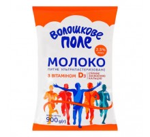 Молоко 2,5% ультрапастеризоване  900г. ВОЛОШКОВЕ ПОЛЕ