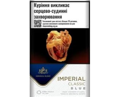 Цигарки Imperial Classic Blue QS